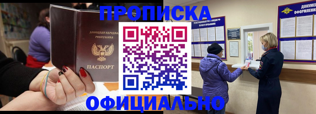 прописка штамп в Суздали