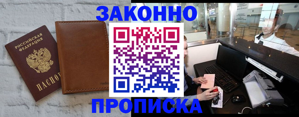 прописка от собственника в Суздали