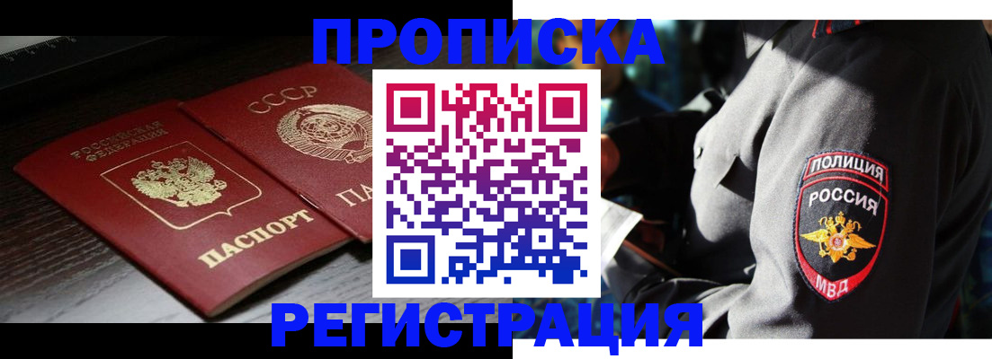 прописка 2025 в Суздали