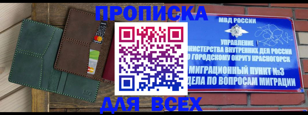 прописка для кредита в Суздали